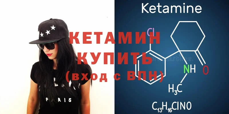 КЕТАМИН VHQ  Буй 